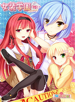 More information about "Josou Gakuen"