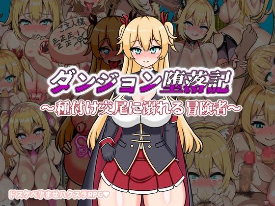 More information about "Chronicles of Dungeon Corruption"