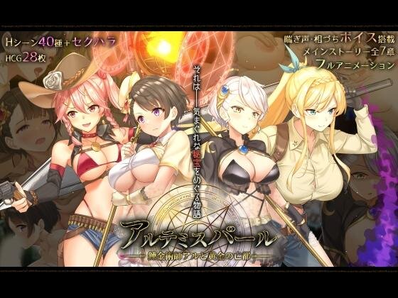 More information about "Artemis Pearl 2"